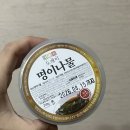 도래미식당 | 도래미반찬 명이나물 :: 삼겹살조합 좋은 식당반찬 배송 후기