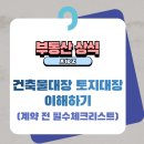 아람부동산공인중개사사무소 이미지