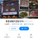 동덕연탄