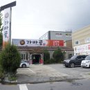 상신기2 | 양산 맛집 리얼 매콤한 가마골소갈비찜 / 근본 햄버거 맥도날드