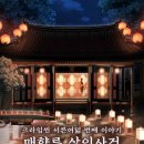 휴팩토리 | [퍼즐팩토리 성수점] 매향루 살인사건 후기