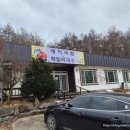 내성천 메기매운탕 이미지