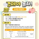 어린이 경제야 놀자 이미지