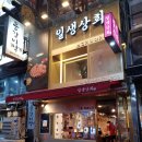 와석상회 이미지