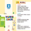 부평역(대한극장)(40196) 이미지