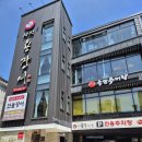 송담추어탕 부산금곡점 | 가족모임하기 좋은 사직동 추어탕 맛집 ‘송담추어탕 부산 사직점’