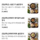 하루방밥집 | 압구정 제주옥탑 BBQ 내돈내산 , 이젠 고기집에서 혼자서도 당당하게 BBQ를 즐겨보자