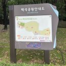 백석근린공원 이미지