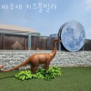 파우제키즈풀빌라 이미지