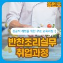 (주)한국외식조리직업전문학교(CIK)