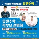 [중계동수학학원]행복한 교육 위한 NEW 프렘임