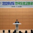 도로교통공단 이미지