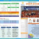 2024-25년 광양동백 로타리클럽 가인호 7월 클럽주보 이미지