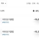 히트 당구클럽 이미지