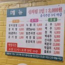 홍삼한방장어 이미지