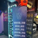 방이문 | 방이동 맛집 방이문 감성있는 안주술집(디저트 카페 추천)