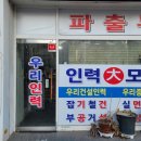 우리인력 네이버블로그