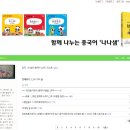 7세 한국어문회 7급 한자능력검정시험 합격후기