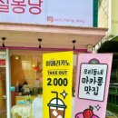 설몽당 - 고양시 덕양구 동헌로 440-31 | 설몽당