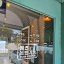 오션뷰 카페] 체코의 맛 그대로! 겉바속촉 굴뚝빵과 아메리카노가 예술인 대천 '카페그랑블루' 찐 후기 🌊🥐