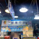 영풍수산 이미지