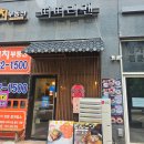 따따라멘고덕점 이미지