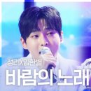 성리 바람의 노래 508,001 이미지
