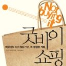 다좋은쇼핑
