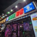 뭐꼬만남의광장 네이버블로그