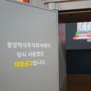 동양시스템 주식회사