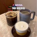 신흥시장 | 용산 신흥시장 카페 추천 개방해방촌 단호박케이크 후기