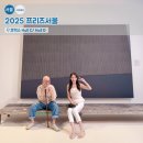 최상철 | 프리즈 서울 2025) LG 올레드 TV 박서보 전시까지! 꼭 봐야 할 갤러리와 관람포인트!