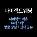 다이렉트 제휴 유에스베드 인천점 후기 ① 위치 및 외관/내관 +견적공유