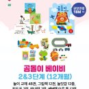 ‘사랑할수록’ 우리는 더 성장할 것입니다 | [엄마표 놀이 학습지] 교구·장난감·책 고민 끝!｜가성비 좋은 곰돌이베이비 2단계 1호 후기