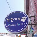 봉동생강골시장 | 생방송투데이 인생분식 [할머니국수]집에서 국수먹기~~~!!봉동오일장 봉동생강골시장방문후기 !