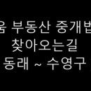 채움부동산중개 이미지