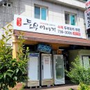 방가로두부이야기