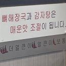 추대감네 이미지