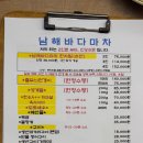 한천로 71-1 | 석계역맛집 제철 생선회 제대로 즐기는 블루리본 남해바다마차 내돈내산 후기