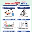 피싱포커스 - 고양시 일산동구 백마로 511-20 | 피싱포커스