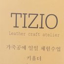 띠찌오