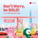 (주)호텔롯데 롯데면세점 이미지