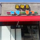 프렌즈뽑기방 이미지