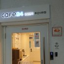 부산사하창업비즈니스센터 | 카페24 창업센터 부산사하점 방문후기 ^^