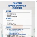 건축사사무소 삼성 이미지