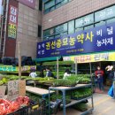 텃밭농약사 이미지