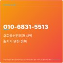 참편안한신경외과의원 | 오희종신경외과 새벽 줄서기와 접수 대행 직접 이용해본 솔직한 후기 및 정보