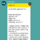 (주)동국생명과학 | 동국생명과학 공모주 청약 후기 (36,011원 수익)