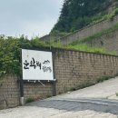 운악채한옥마을2 이미지