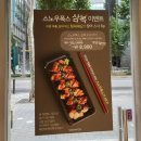 필연 | 🍣 가성비 좋은 프리미엄 도시락! 스노우폭스 롤 니기리 콤보 &amp; 필연 스페셜 콤보 솔직후기💕